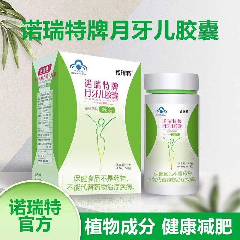 การสูญเสียไขมันง่าย Norit ยี่ห้อ Crescent Loss น้ําหนักแคปซูล 60 แคปซูลสําหรับผู้ชายและผู้หญิงผู้ใหญ