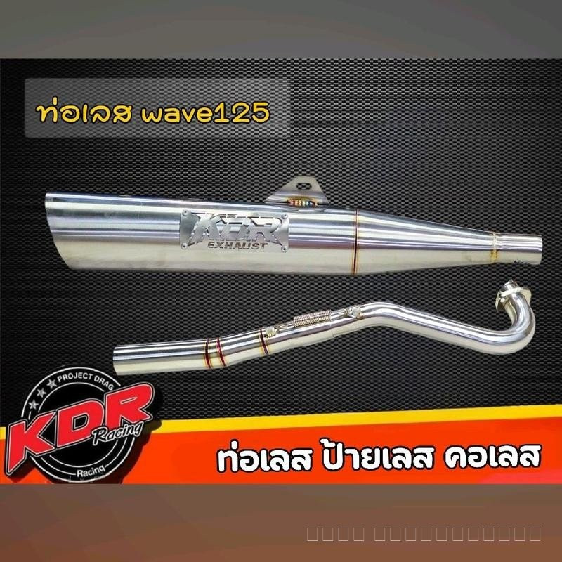 .Kdr ท่อ WAVE 125ลูกเดิม-74ลูก