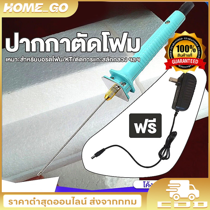 ปากกาตัดโฟม DIY ปากกาโฟมร้อนละลาย ตัดโฟมไฟฟ้า ที่ตัดโฟมไฟฟ้า ปากกาตัดโฟมไฟฟ้า ที่ตัดโฟม 15 ซม เครื่องตัดโฟมไฟฟ้า