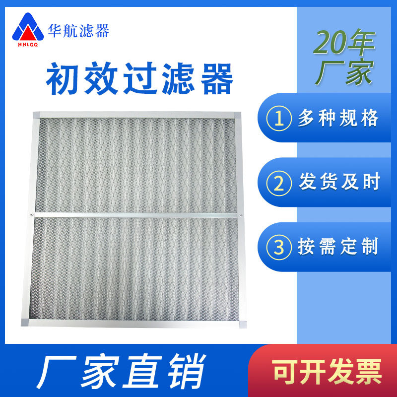 G2G4 First Effect แผ่นกรอบกรอง Air Inlet ระบบกรองอากาศ Blower กรองอากาศ 592x592x46