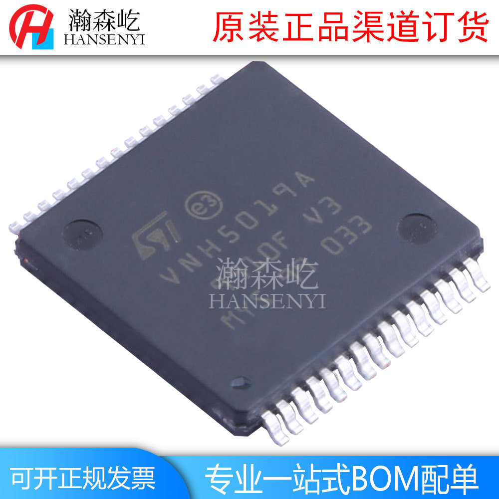 Original VNH5019ATR-E มอเตอร์ควบคุมชิปบรรจุภัณฑ์ HSOP30 VNH5019ATR