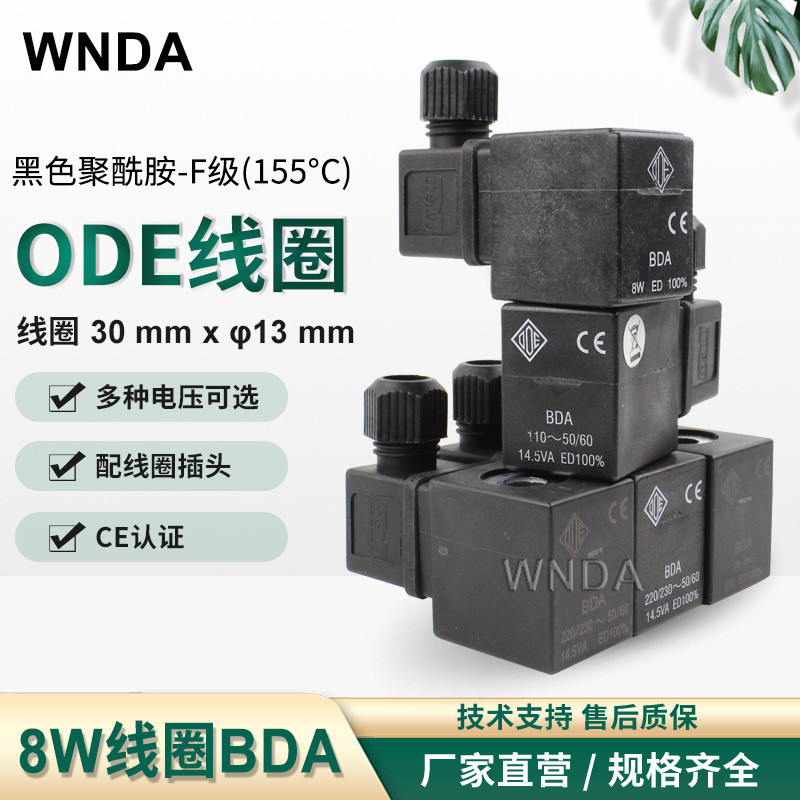 อิตาลี ODE Solenoid Valve Coil 8W BDA08 Solenoid Coil AC220V DC24V Original Ready Stock