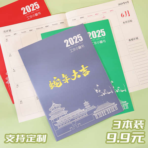 planner 2026 planner สมุดแผนรายเดือนของเลขานุการทำงานปี2025 A4คู่มือประสิทธิภาพปฏิทินสมุดบันทึกสมุดโ
