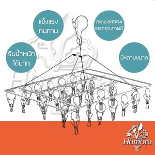 ราวตากผ้าสแตนเลส ราวตากผ้าแขวนเสื้อผ้าไร้ร่องรอยหนาหลายคลิป …