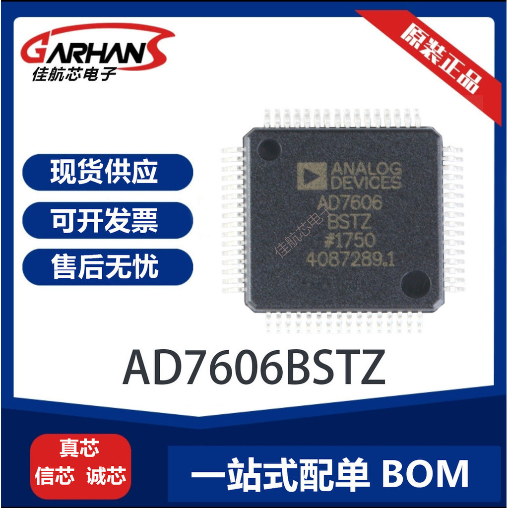AD7606BSTZ ชิปแปลงดิจิตอลโหมดแพทช์ LQFP-64 ของแท้ของแท้