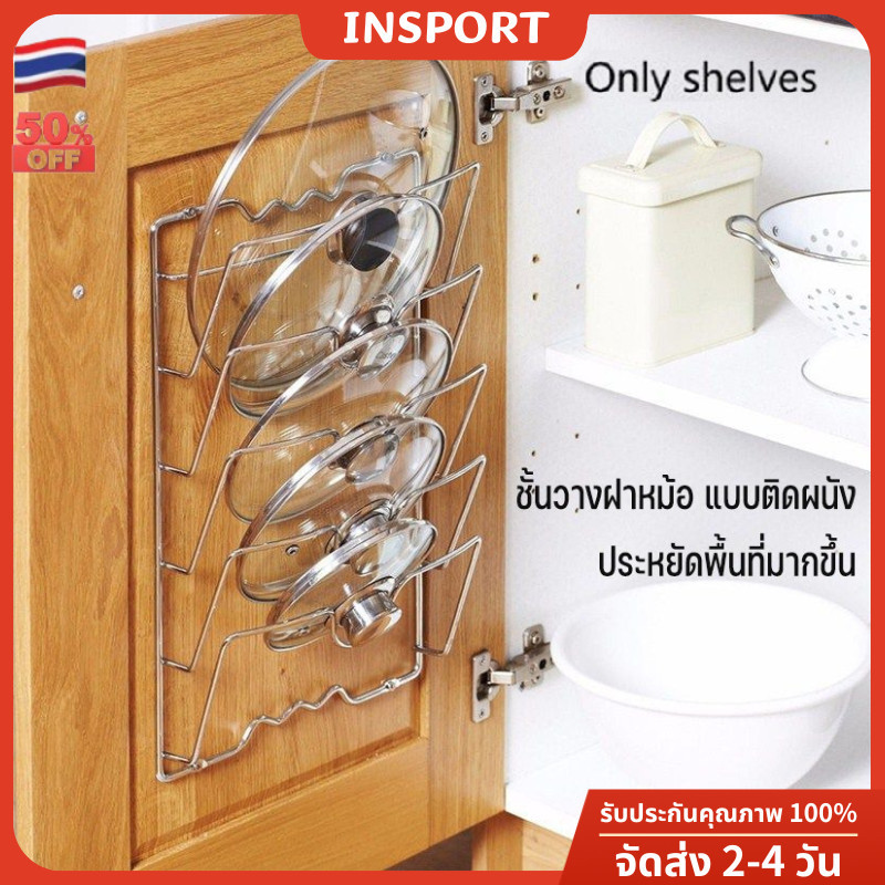 ส่งจากไทย ชั้นวางฝาหม้อ แบบติดผนัง อเนกประสงค์ ที่วางฝาหม้อ สําหรับห้องครัว ราคา ถูกที่สุด ดีลบีเคเค