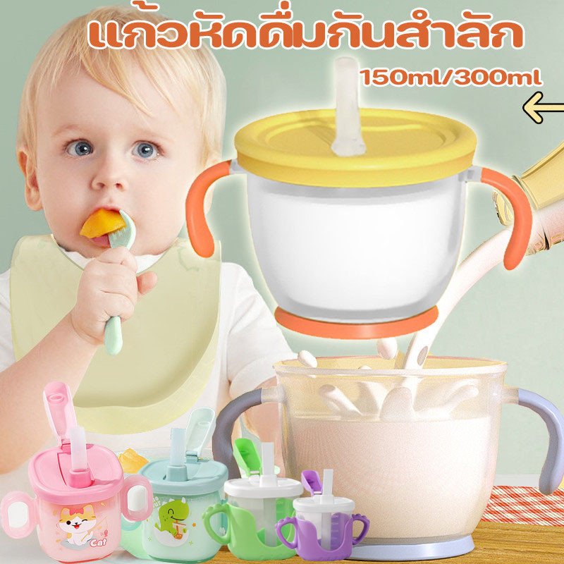 COD ถ้วยดื่มสําหรับเด็ก กดน้ําออก ป้องกันการหายใจไม่ออก ง่ายต่อการหัดดูด ถ้วยฝึกดูดหลอด