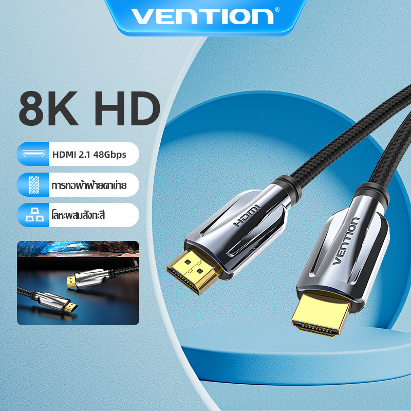 Vention สายเคเบิล HDMI 8K HDMI 2.1 ความเร็วสูงพิเศษ 4K/120Hz HDR สําหรับจอแสดงผล Esports ระดับมืออาชีพ