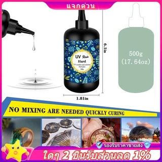 ในสต็อก-uv เรซิ่น Clear Hard Type เรซิ่น Solar Cure เรซิ่นสําหรับ DIY UV เครื่องประดับทํา
