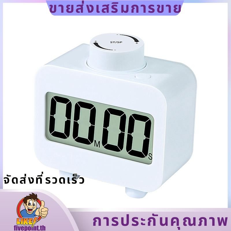 1 ชิ้น Digital Timer Visual Rotary Kitchen Timer Fast Settable Count Up และ Count Down Timer Ringing หรือไฟกระพริบ.fivepointth