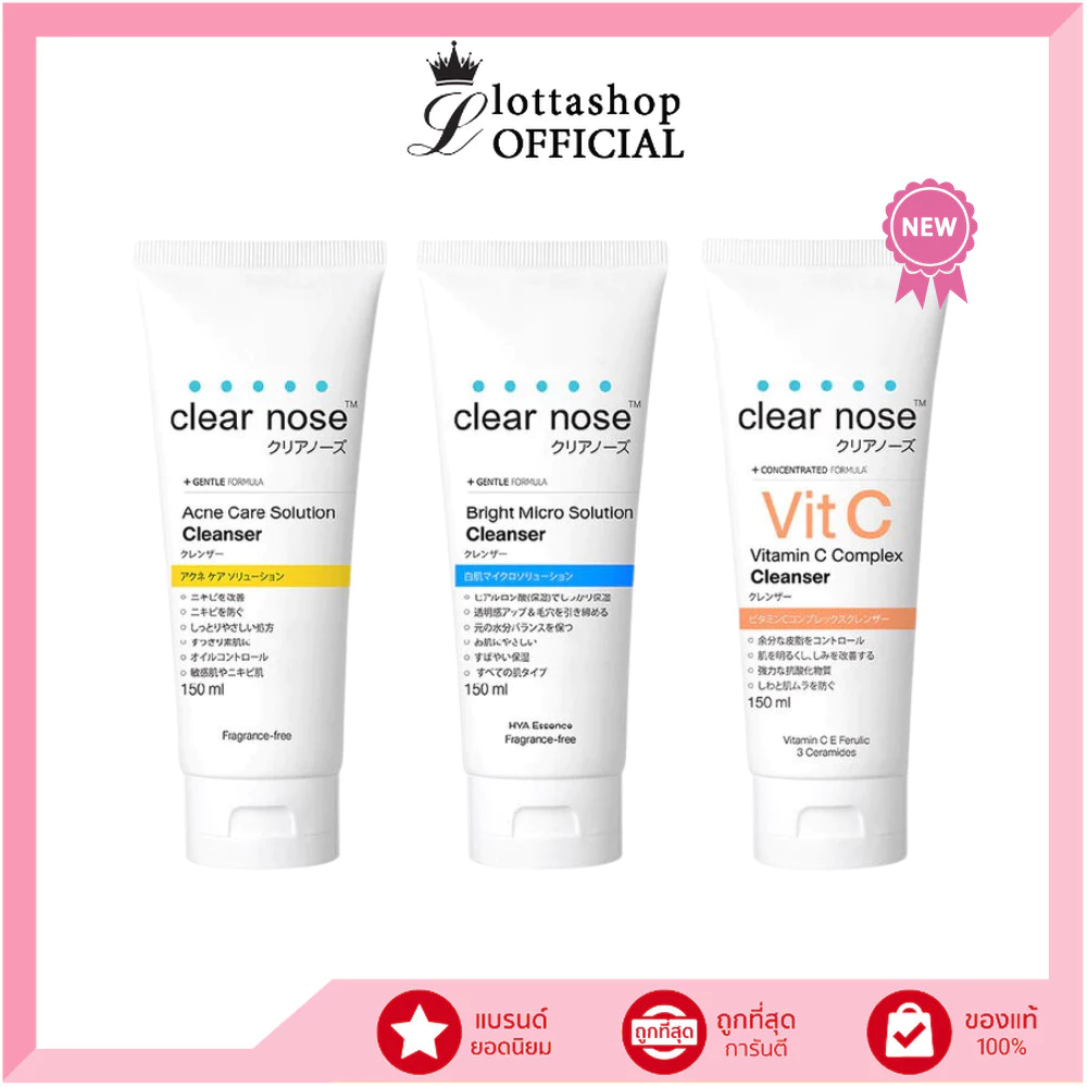 🔥แท้/ถูกที่สุด/ไลฟ์ทุกวัน🔥(1หลอด) Clear Nose Cleanser เคลียร์โนส โฟมล้างหน้า 150ml.