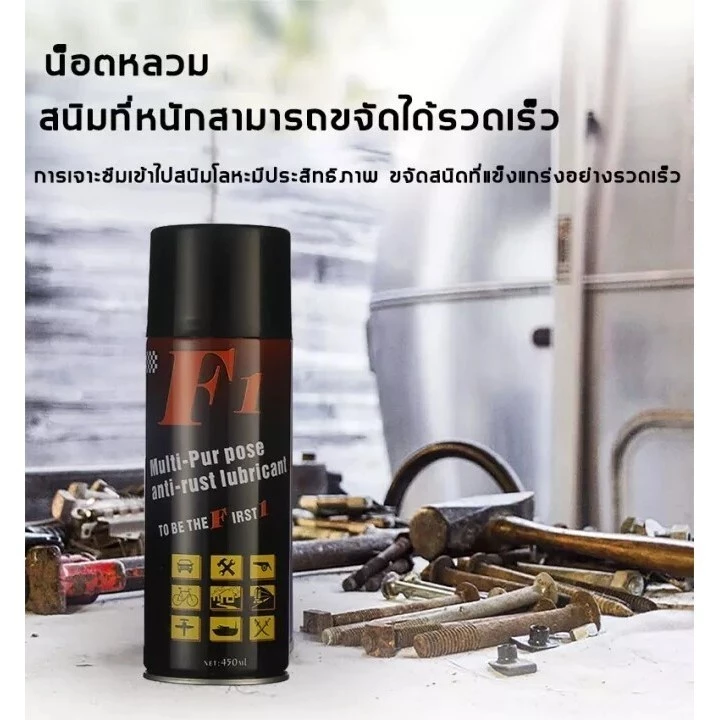 HEXMA  ขจัดสนิมอย่างรวดเร็ว 450ML น้ำยากัดสนิม ล้างสนิม ทำความสะอาดผิวโลหะ น้ำยาล้างสนิมและเคลือบผิวโลหะ สูตรเข้มข้น thumbnail 3