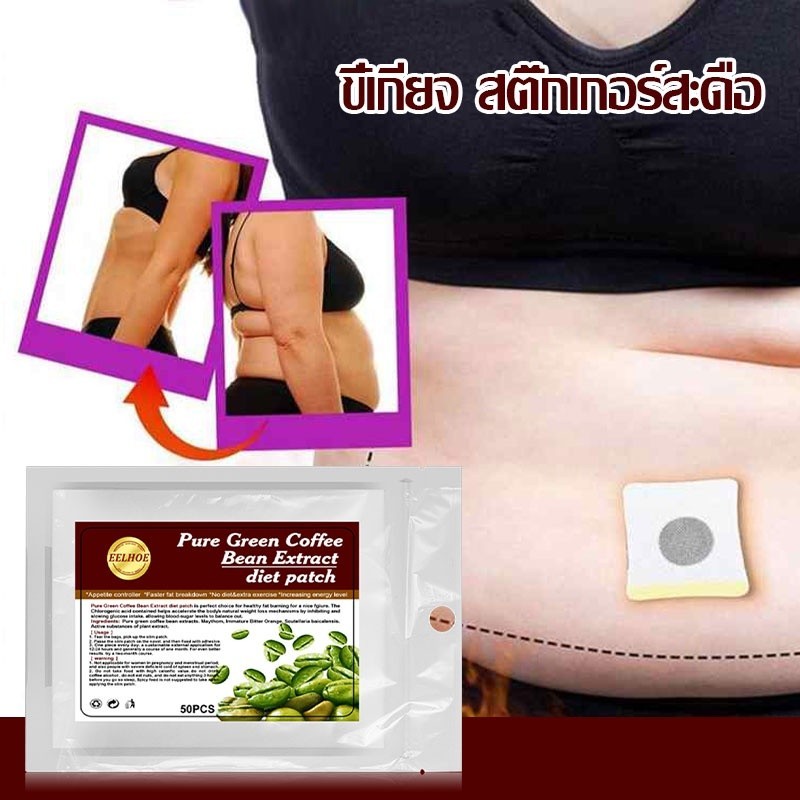 าท้องแผ่นแปะลดน้ำหนักความงามร่างกา ยลดน้ำหนักสะดือสติกเกอร์ลดน้ำหนัก แผ่นลดน้ำหนัก แผ่นแปะลดหน้（930）