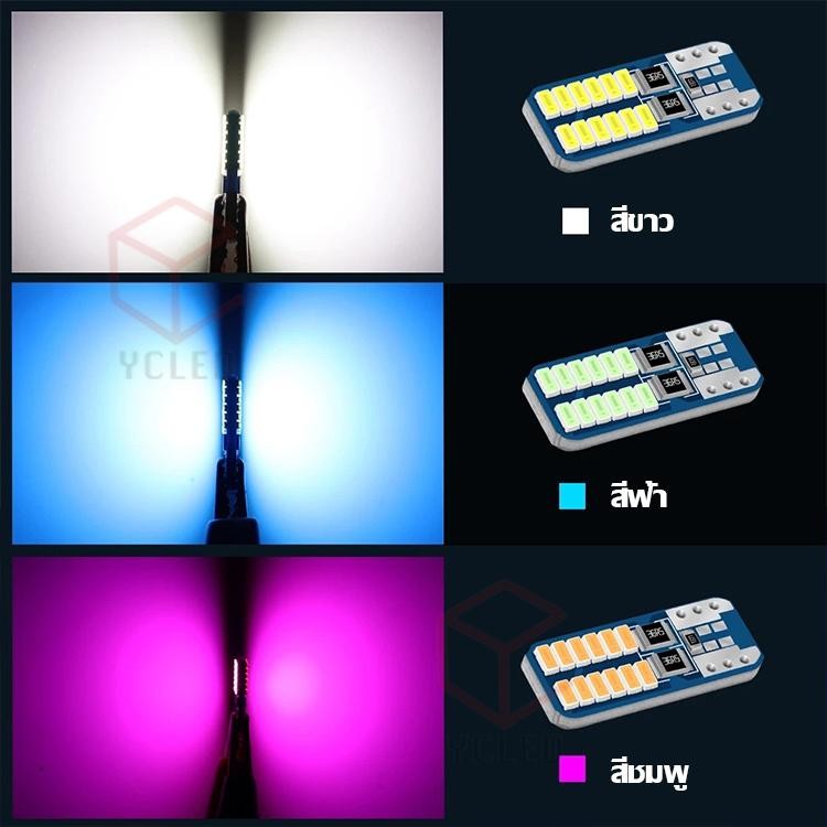 1คู่ ไฟเพดา ไฟส่องป้ายทะเบียน ไฟดูแผนที่ หลอดไฟ รถยนต์  ขั้ว T10 รถ