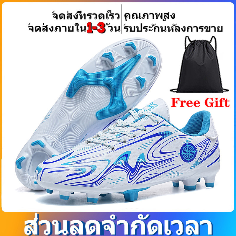 【 ⚡ ส่งจากไทย ⚡ 】 ⚽   รองเท้าฟุตบอลผู้ใหญ่/เด็ก ขนาด 31-45