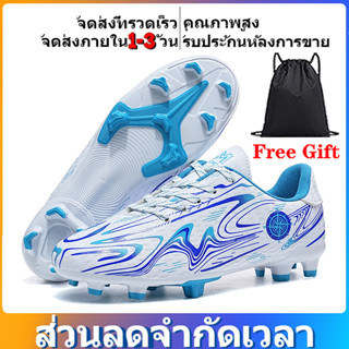 【 ⚡ ส่งจากไทย ⚡ 】 ⚽   รองเท้าฟุตบอลผู้ใหญ่/เด็ก ขนาด 31-45