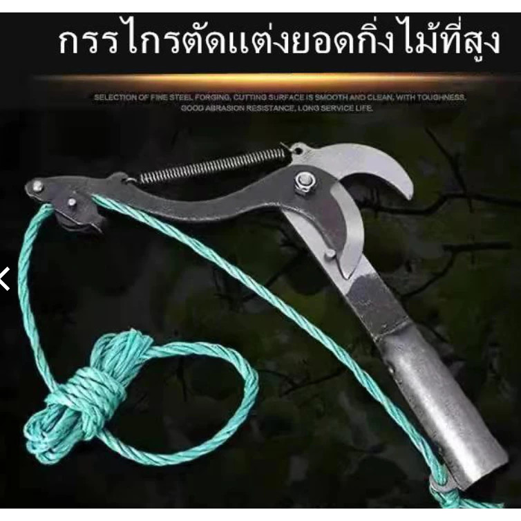 💦💦กรรไกรตัดกิ่งไม้สูง ตัดแต่งสวน ตัดแต่งผลไม้ ตัดแต่งกิ่งไม้ ประหยัดเวลาและแรง มีเชือกรูด ไม่มีเสา