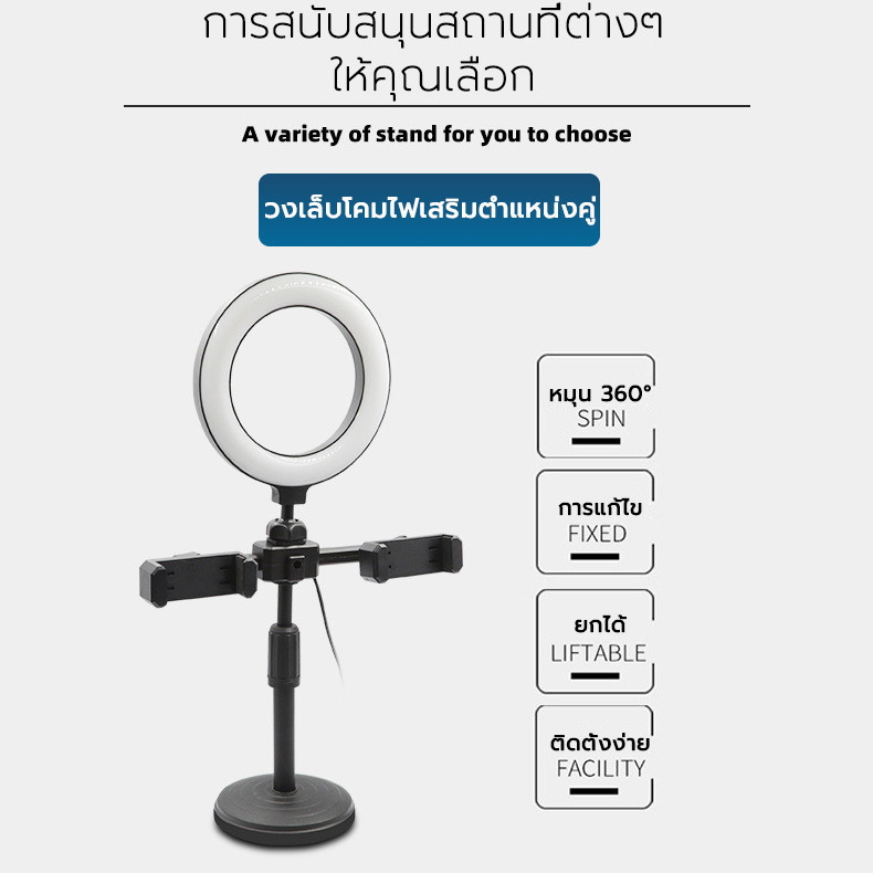 ไฟไลฟ์สด ไฟวงแหวนLED+พร้อมขาตั้ง+2 ที่จับมือถือ โหมดไฟ 3 สี / 10 ระดับ Ring Light ไฟแต่งหน้า ไฟสตูดิโอ ไฟLED ไฟถ่ายรูป