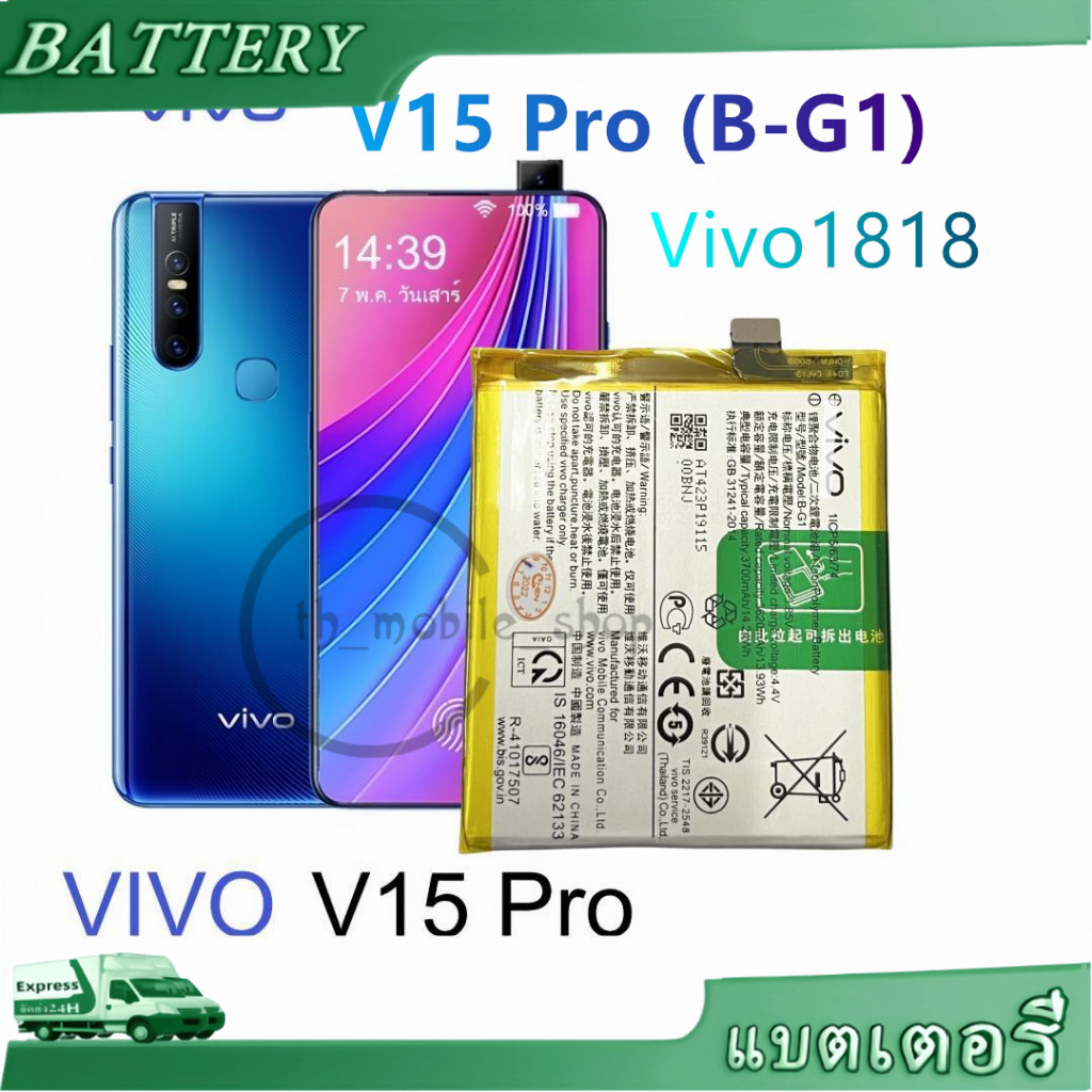 แบตเตอรี่  Vivo 1818 Battery V15Pro VIVO V15Pro B-G1 3170 mAh