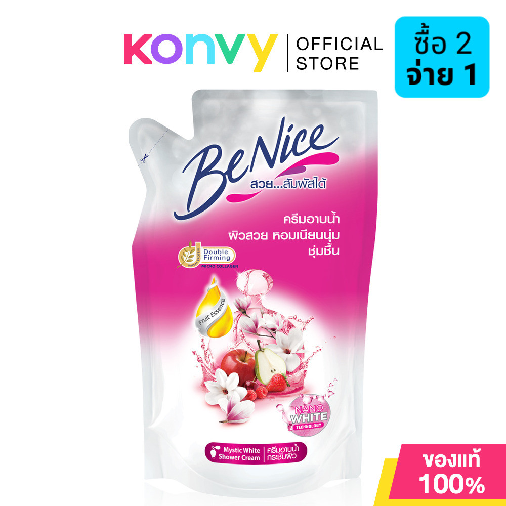 BeNice Shower Cream Mystic White บีไนซ์ ครีมอาบน้ำกระชับผิว.