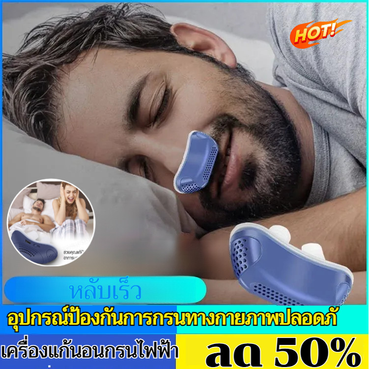✨【กายภาพบำบัดอย่างปลอดภัย】เครื่องแก้นอนกรนไฟฟ้า อุปกรณ์แก้อาการนอนกรน/อุปกรณ์ป้องกันการนอนกรนขนาดเล็ก