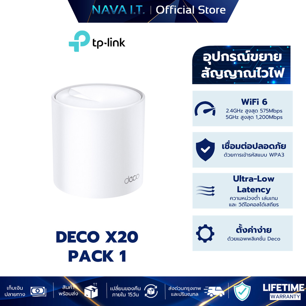 TP-LINK DECO X20 PACK 1 WIFI AX1800 WHOLE HOME MESH WI-FI 6