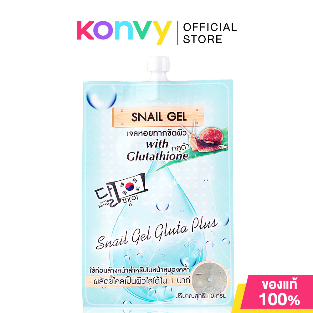 Fuji Cream Snail Gel 10g ฟูจิ สเนล เจล เจลหอยทาก.