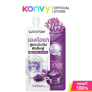 Woonae Hya-Max Moisturizing Gel 50g วูเน่ ไฮยา 10 โมเลกุล.