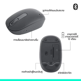 LOGITECH M196 BLUETOOTH WIRELESS MOUSE เมาส์บลูทูธไร้สาย ไม่มี USB RECEIVER