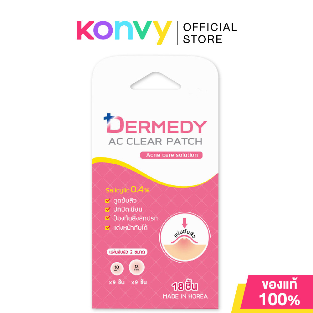 DERMEDY Ac Clear Patch 18 Dots เดอร์มีดี แผ่นแปะสิวไฮโดรคอลลอยด์.