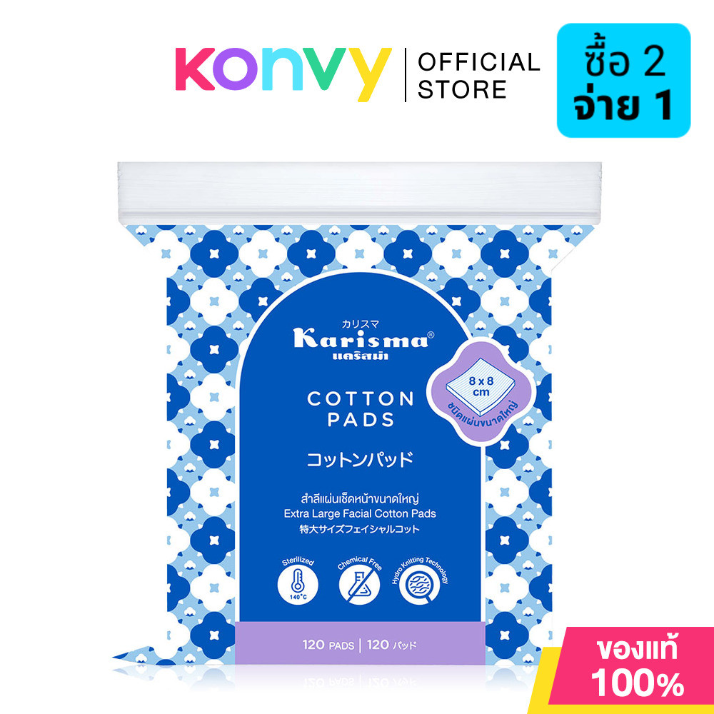 Karisma Extra Large Facial Cotton Pads 120 pads.