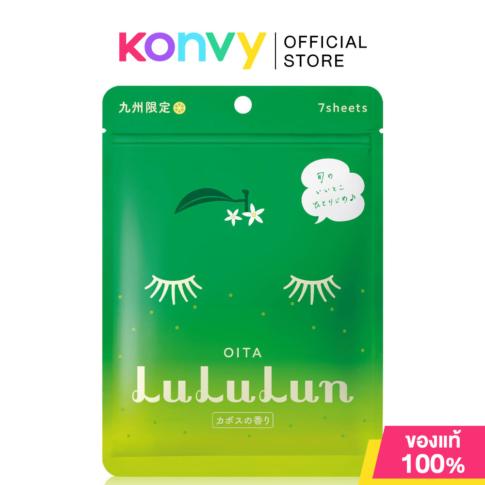 LuLuLun Face Mask 7 Sheets ลูลูลูน แผ่นมาสก์หน้า 7แผ่น.