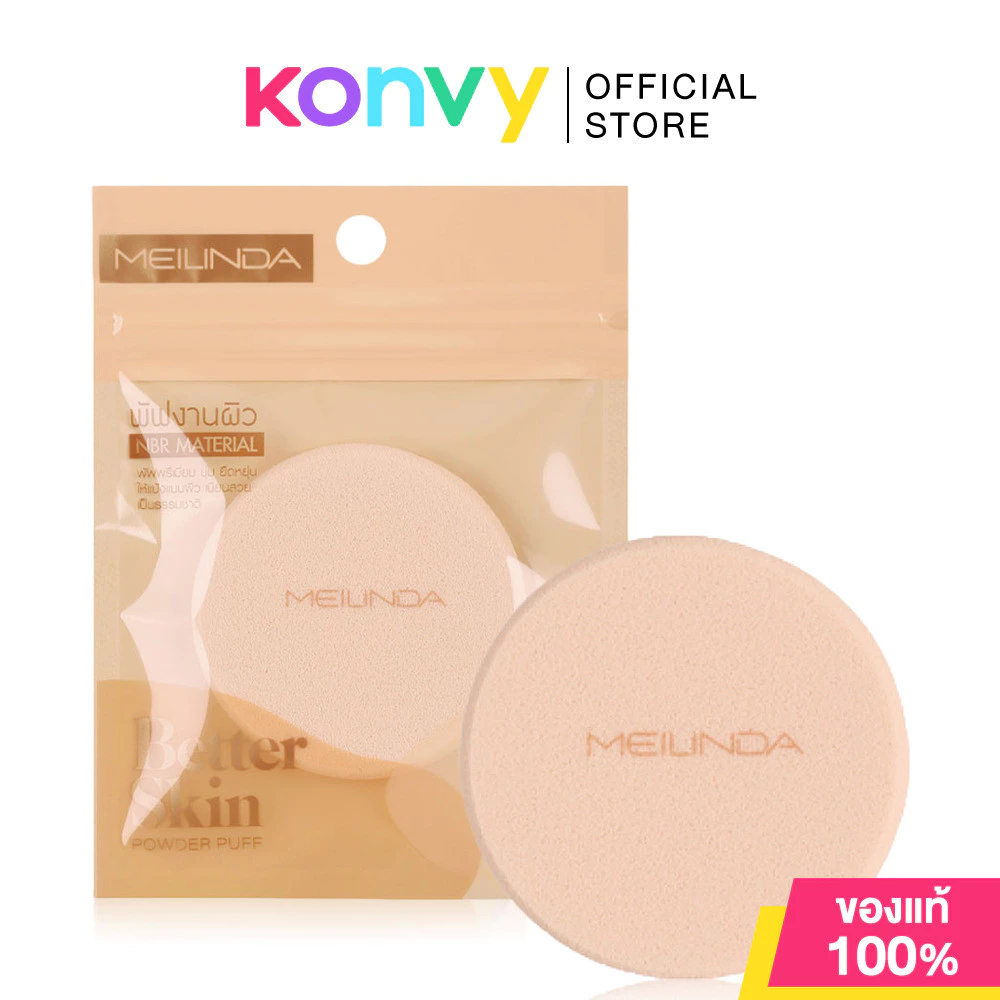 Mei Linda Better Skin Powder Puff #Round เมลินดา พัฟทาแป้งผสมรองพื้นทรงกลม.