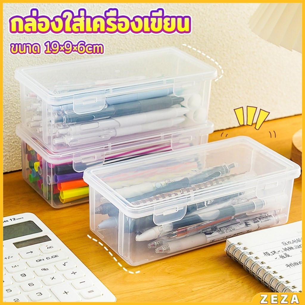 ZEZA กล่องใส่เครื่องเขียน อเนกประสงค์ พร้อมฝาปิดล็อก กันน้ํา กันฝุ่น กล่องดินสอพลาสติกใส pencil-box
