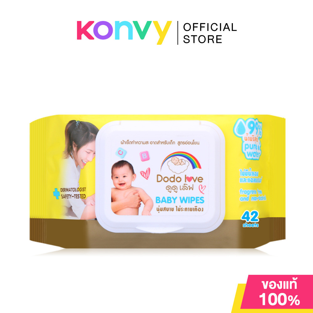 DODOLOVE Baby Wipes 42 Sheets  ดูดู เลิฟ ทิชชู่เปียก.