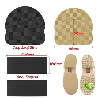 YOYO แผ่นกันลื่น ตัวป้องกันพื้นรองเท้า กาวในตัว แผ่นติดพื้นรองเท้า กันพื้นสึก Sole Sticker