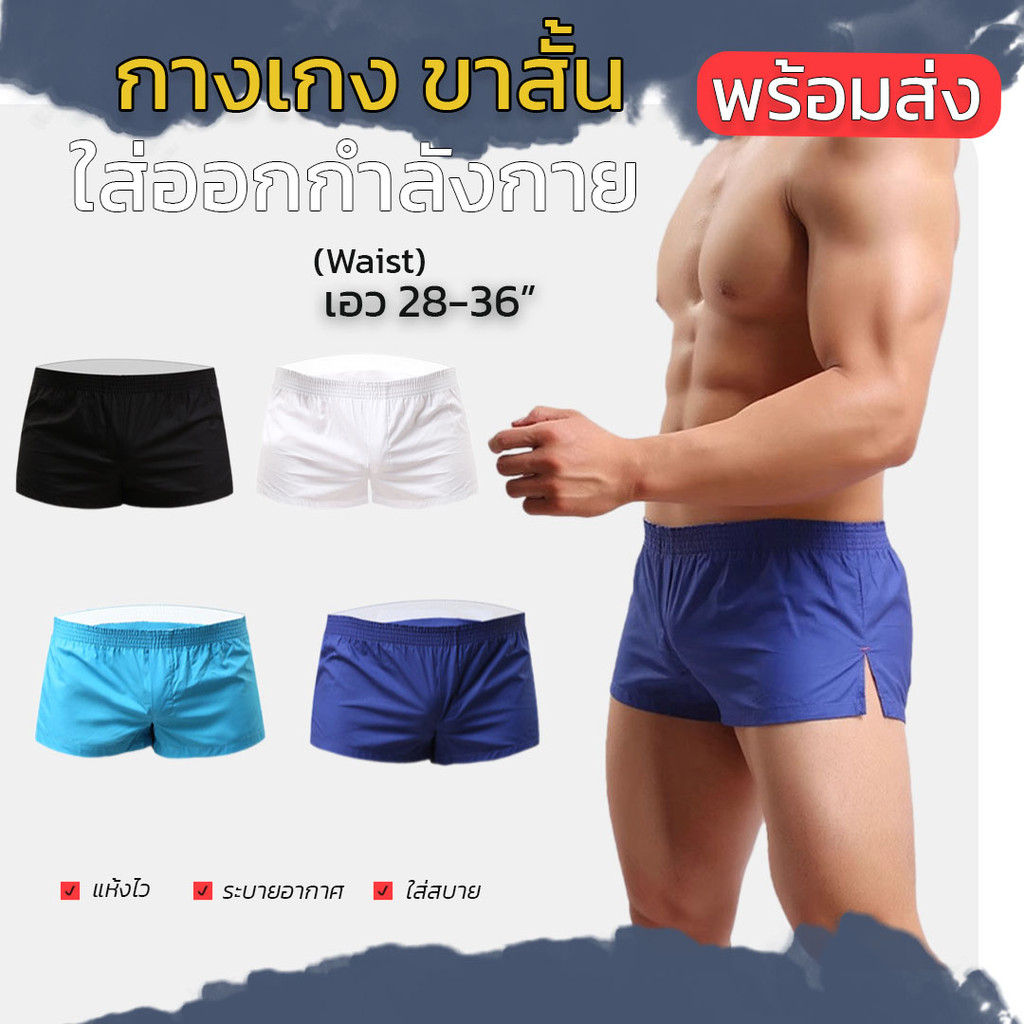 Shorts กางเกงขาสั้น มีซับใน กางเกงกีฬา ชุดฟิตเนส เอว 28-40" พร้อมส่งจากไทย