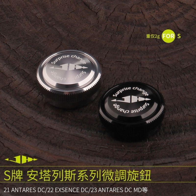 Jhh สําหรับ Shimano 21dc เบรคลูกบิดการปรับเปลี่ยน 22dc ล้อหยดน้ําปรับจูนการปรับเปลี่ยน Antares 23 ปุ่มบํารุงรักษา