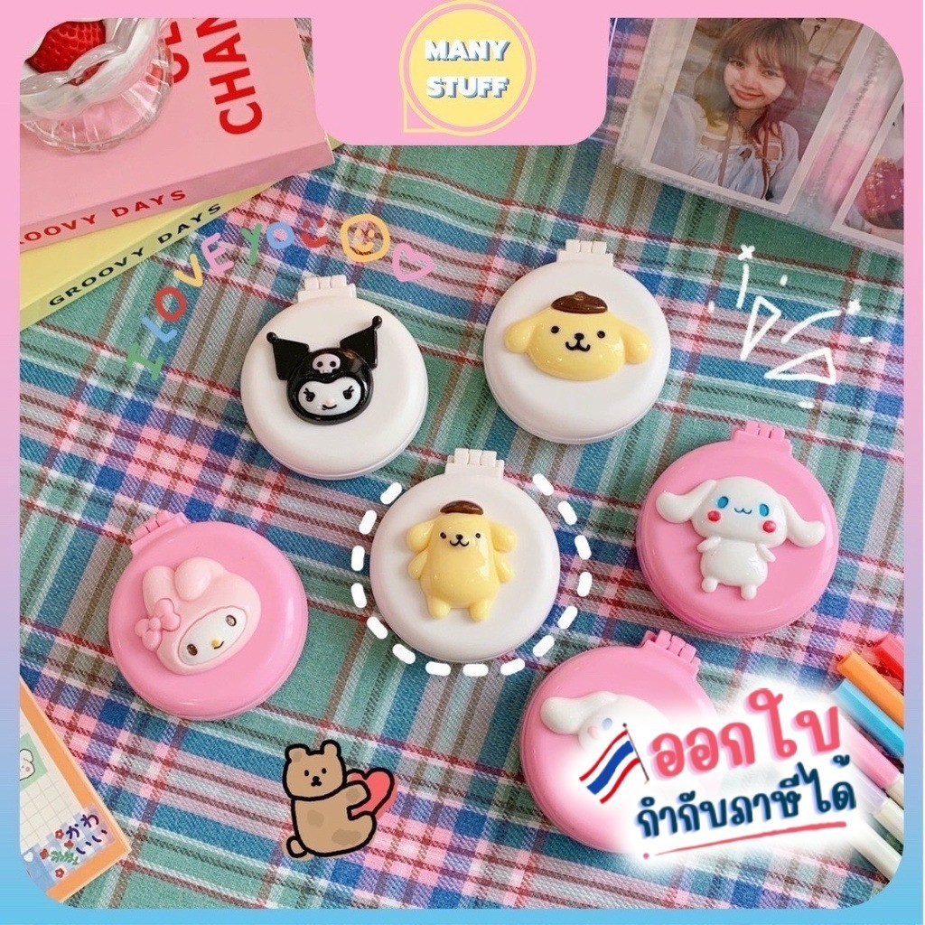 หวีพร้อมกระจกแต่งหน้า 2 in 1 ลายน่ารัก (M0013) (สินค้าพร้อมส่งจากไทย)