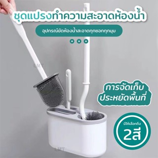 3in1 แปรงขัดห้องน้ำ ชุดเซ็ต ติดผนัง มีช่องระบายน้ำ แปรงล้างห…