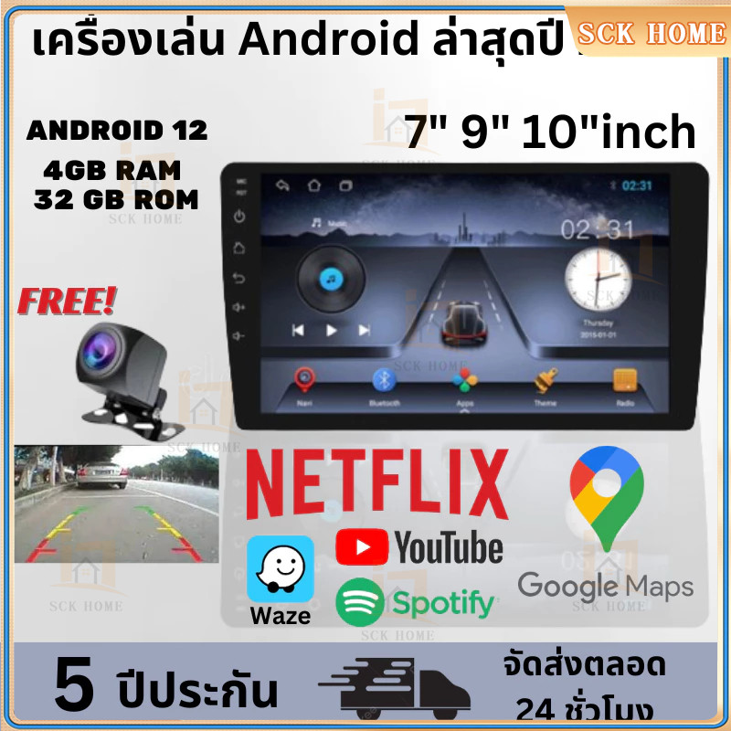 [รับประกัน 5 ปี] [4𝐆𝐁 𝐑A𝐌+32𝐆𝐁𝐑𝐎𝐌] 2024 เครื่องเล่นมัลติมีเดียในรถยนต์ Android Quad Core สไตล์ล่าสุด 7 " 9" 10 "นิ้ว