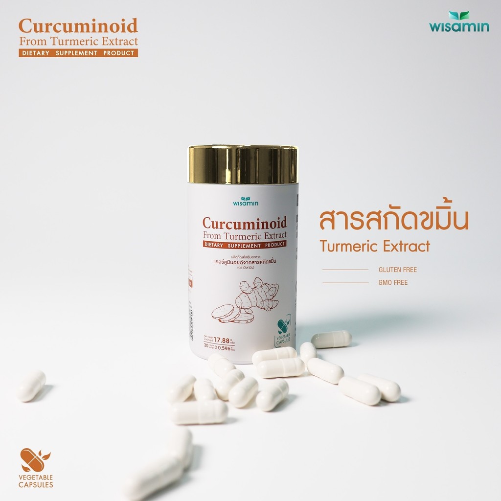ผลิตภัณฑ์เสริมอาหาร เคอร์คูมินอยด์ สารสกัดจากขมิ้น Curcuminoid ปริมาณ 500 mg./แคปซูล (ขนาด 1 กระปุก 30 แคปซูล)