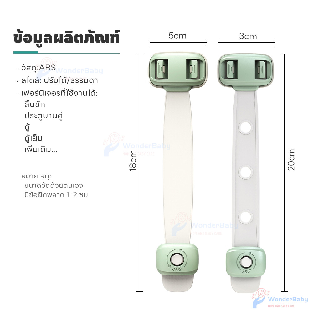 WONDERBABY ล็อคตู้เย็น ล็อกตู้เย็น เพื่อความปลอดภัย  ที่ล็อคตู้ ตัวล็อคตู้ ป้องกันการหนีบ  ล้อคตู้เย็น - รูปที่ 7
