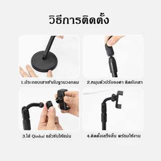 ขาตั้งโทรศัพท์มือถือ ที่ตั้งโทรศัพท์มือถือไลฟ์สดปรับสูงต่ำก้มเงยได้ แข็งแรงทนทาน