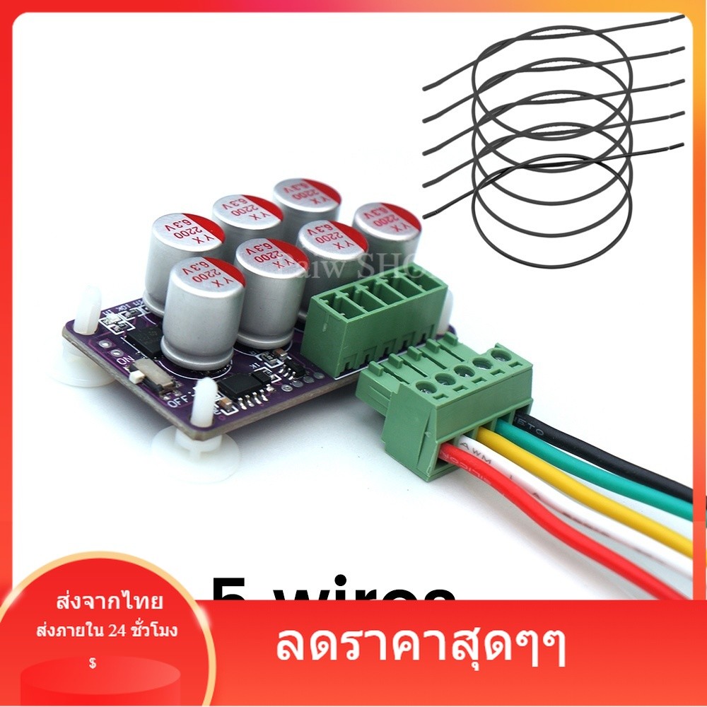 Active balance 4S 6A บอร์ดม่วง