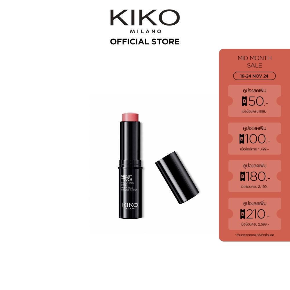 KIKO MILANO Velvet Touch Creamy Stick Blush เวลเว็ท ทัช ครีมมี่ สติ๊ก (บลัชออน, ที่ปัดแก้ม, หน้าฉ่ำ,