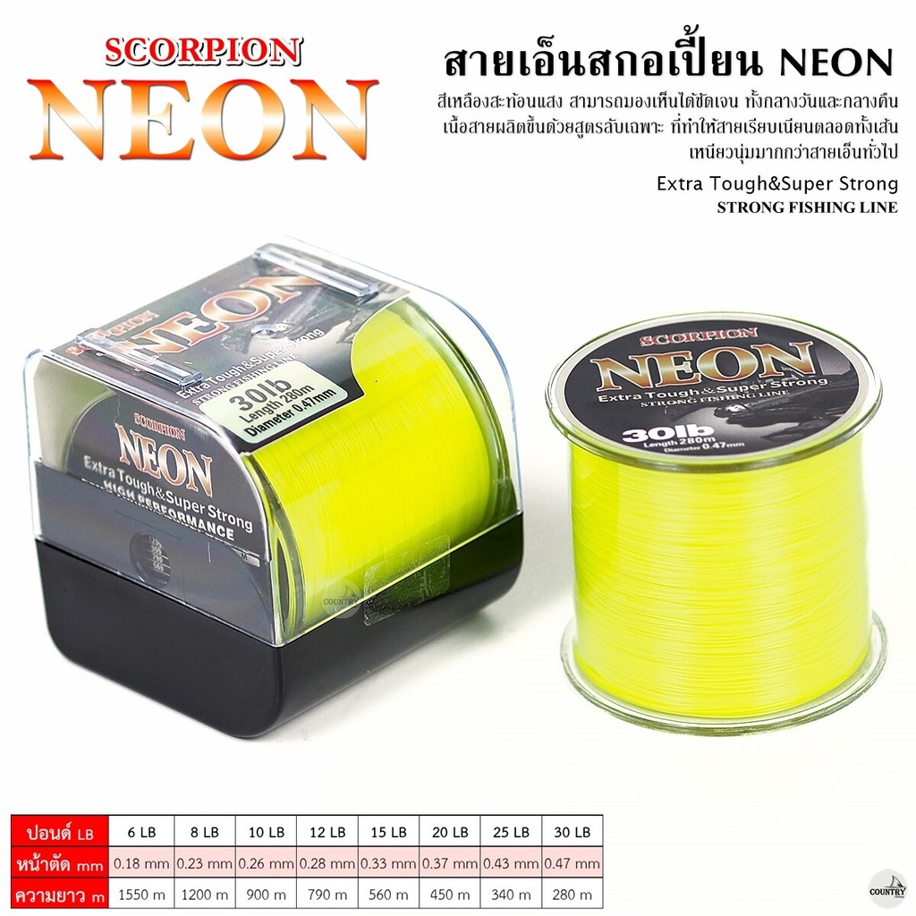 สายเอ็นโหลด SCORPION NEON เหนียวนุ่ม สีเหลืองสะท้อนแสง