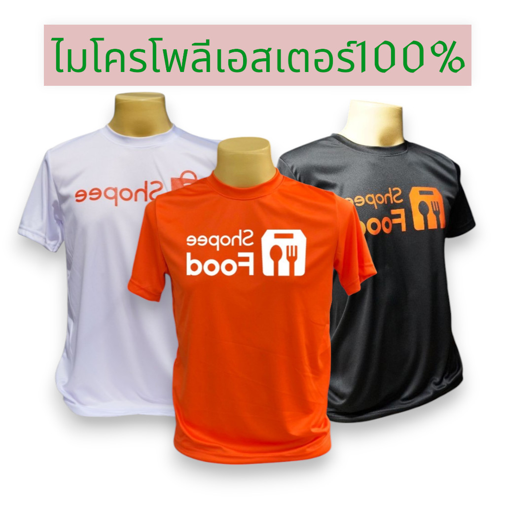 เสื้อพนักงาน Uniform มีให้เลือก 3สี ส้ม ขาว ดำ มี5ไซส์ S M L XL 2XL