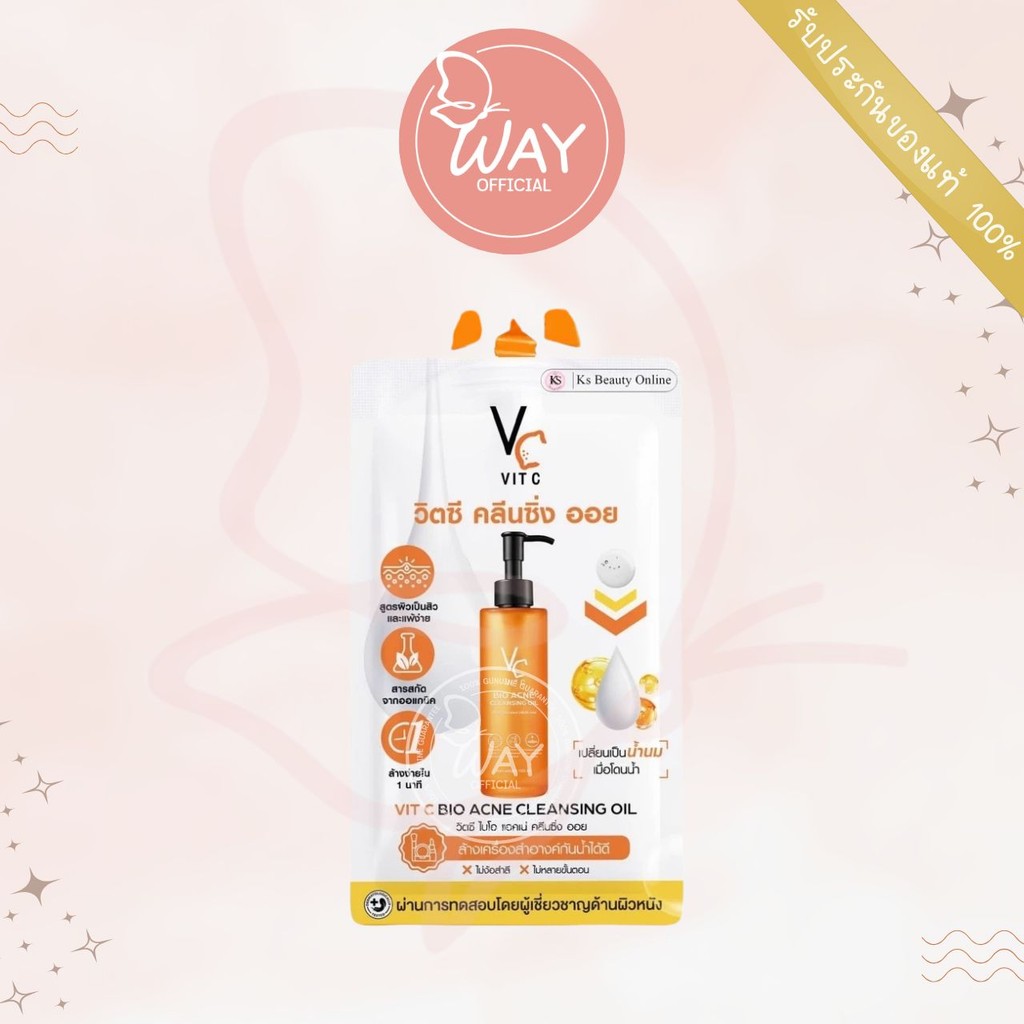 [ซอง] Ratcha VC Vit C Bio Acne Cleansing Oil 18ml รัชชา วีซี วิตซี ไบโอ แอคเน่ คลีนซิ่ง ออย 18ml