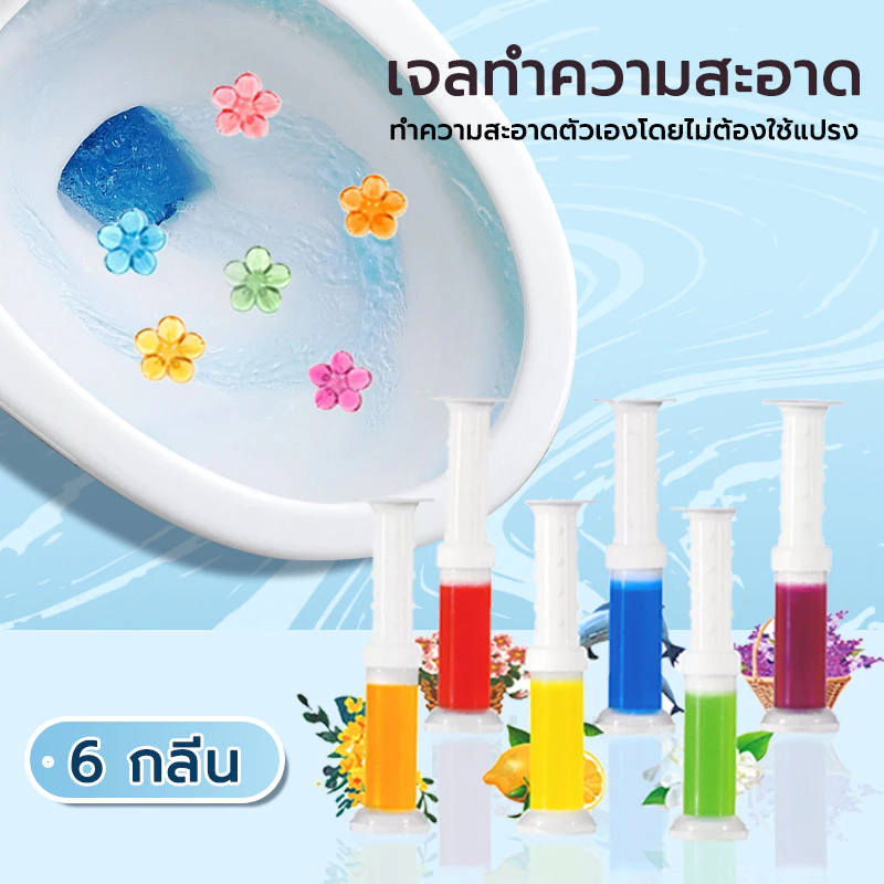 เจลดับกลิ่นห้องน้ำ เจลดับกลิ่นชักโครก ดับกลิ่นห้องน้ํา น้ํายา ดับกลิ่น ชักโครก ดับกลิ่นชักโครก ช่วยให้ห้องน้ำหอมสดชื่น